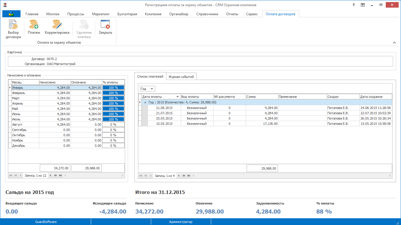 Screenshot7