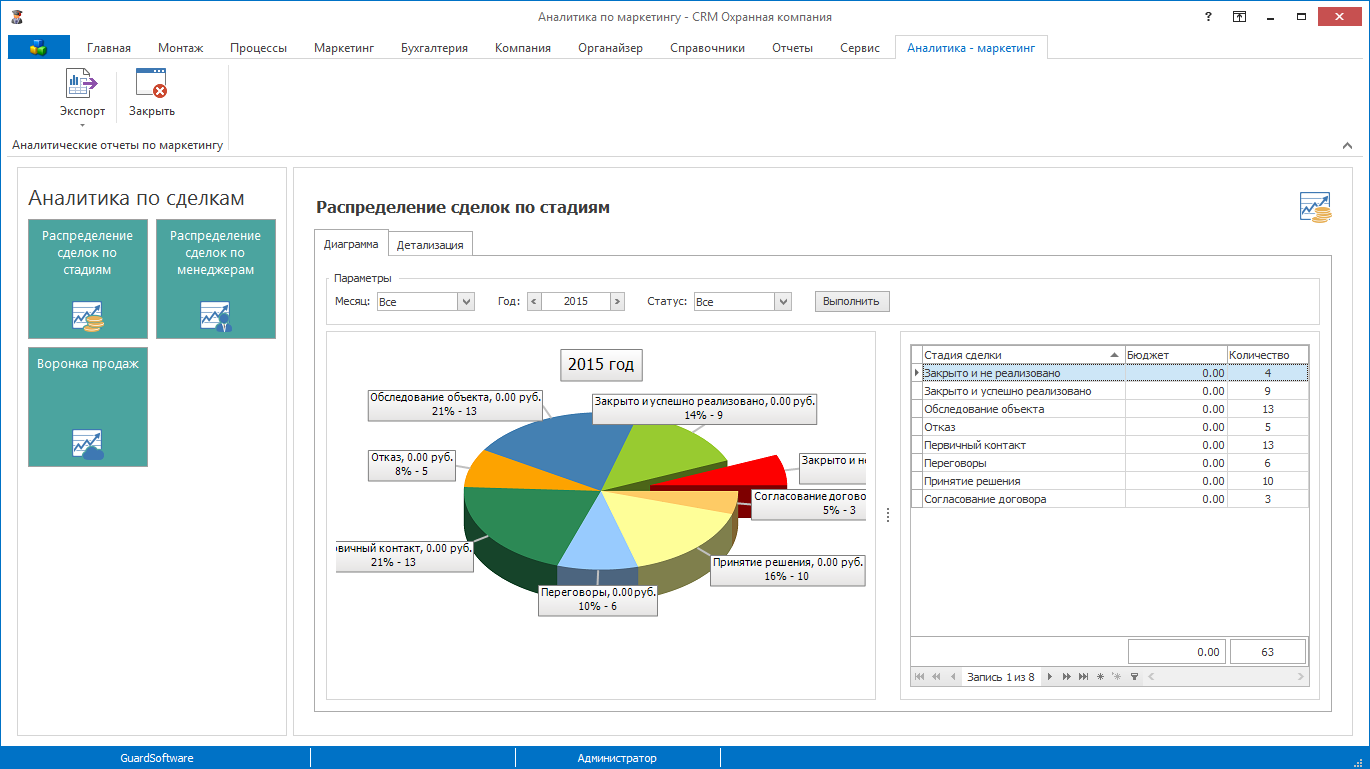 Screenshot8